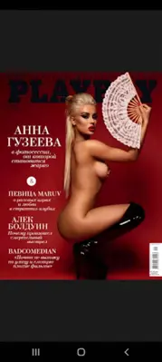 Playboy Ukraine android App screenshot 6